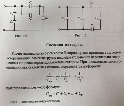 Ребят решить задачу по физике( я в этом плохо шарю). На первой фотке там будет сверху написано задан