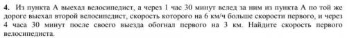 Задача на расстояние/скорость/время. Развёрнуто.