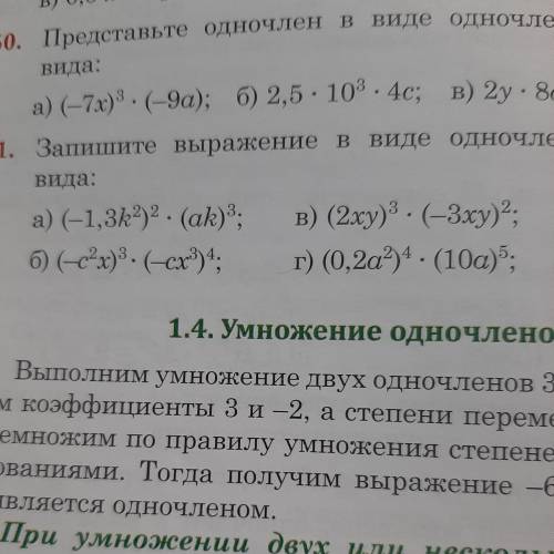 Запишите выражение в виде одно члена стандартного вида:а,б в