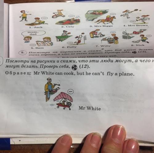 4. Посмотри на рисунки и скажи, что эти люди могут, а чего не могут делать. Проверь себя, а (12). Об