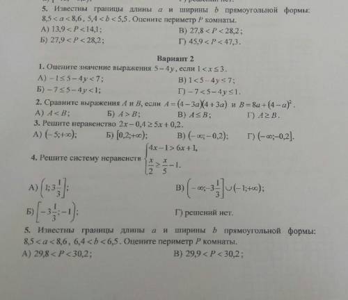 полное решение 1 и 5 задание