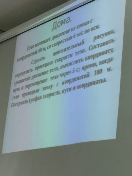 нужно. Физика 9 класс, Напишите хотя бы дано/найти, дальше сама смогу решить.