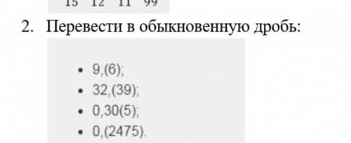 Перевести в обыкновенную дробь:9,(6)32,(39)0,30(5)​