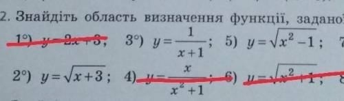 Знайдіть область визначення функції,заданої формулою :​