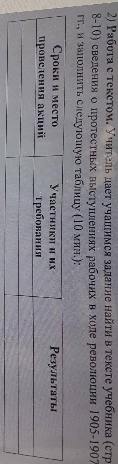 2) Работа с текстом. Учитель дает учащимся задание найти в тексте учебника (стр. 8-10) сведения о пр