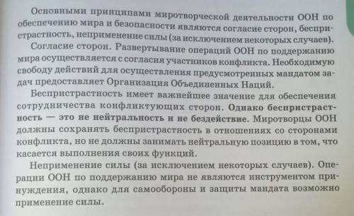 Укажите основную мысль текста. Сформулируйте его микротемы. С какой целью в тексте используются подз