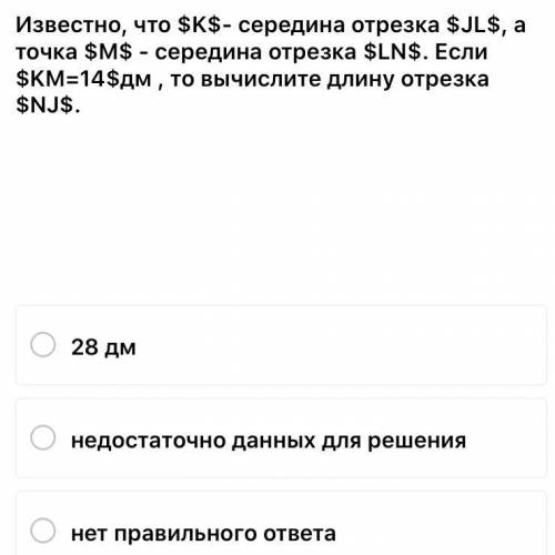 но с условием что там в конце написано 42 дм)