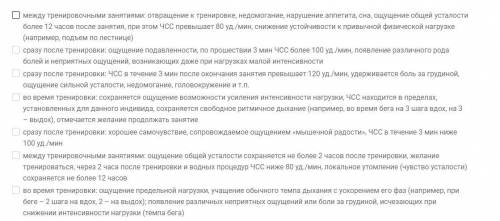 Физиологическая реакция на двигательную нагрузку (по Г.Л. Апанасенко, 2000) характеризуется: