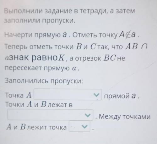 нужно где заполни пропуски в первом нужно ответить принадлежит оно или нетво втором разные полуплоск