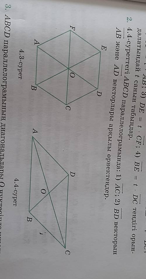 ABCD параллелограмында: 1) АС; 2) BD векторынAB және AD векторлары арқылы өрнектеңдер.​