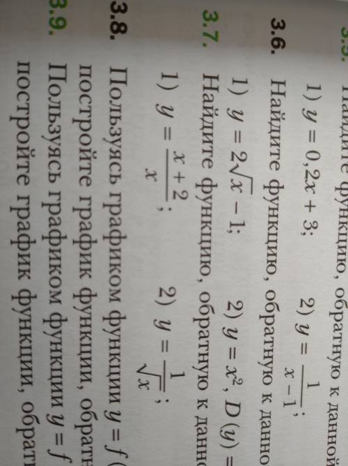 Найдите функцию, обратную к данной: 1) y=(x+2)/x; 2) y=1/корень из x