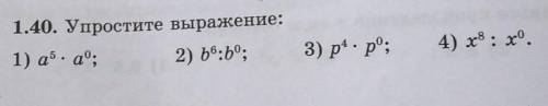 Упростит выражение с ришением​