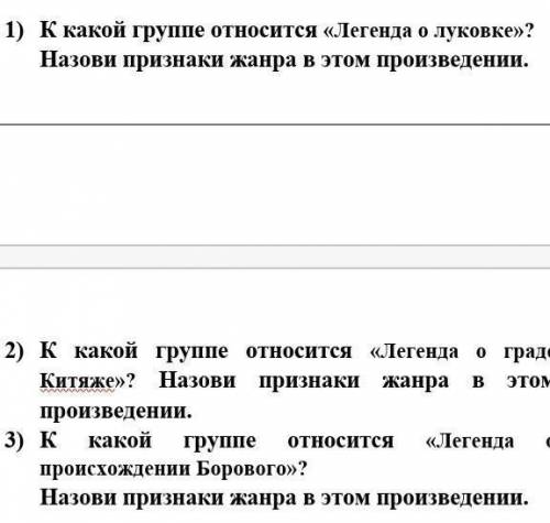 ответьте на 3 вопроса нужно дом раб. сделать​