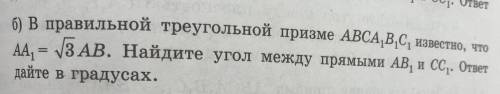 Решите, геометрия 11 класс, как можно быстрее очень