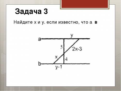 2. Найдите х и у. если известно, что а║в