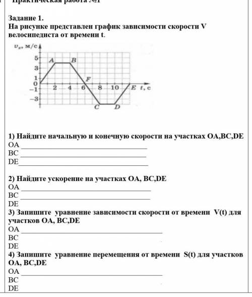 Практическая номер 1 по физике решить 4 вопроса