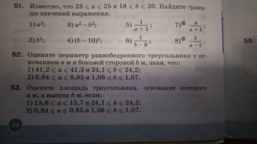 номер(5,6,7) ; 53номер(весь) ; 54номер(весь) ; удачи в решении...)