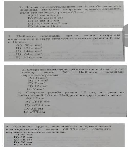 разобраться. если можно подробно заранее..​