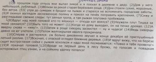 Задание 8 Задай по тексту вопрос, который определить, насколько точно твой одноклассникипоняли содер