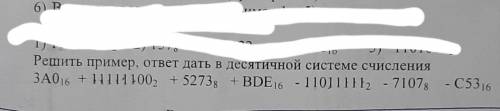 Решить пример, ответ дать в десятичной системе счисления Фото