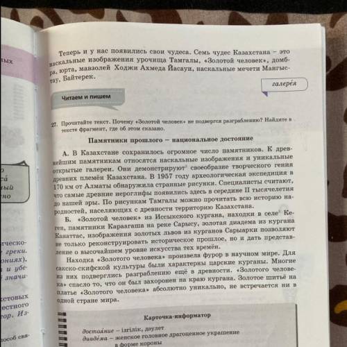 1 1. Определите тему текста А. 2. Выпишите 3-4 ключевых слова из текста А. 3. Опишите, при каких язы