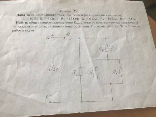 Общее сопротивление цепи Rобщ