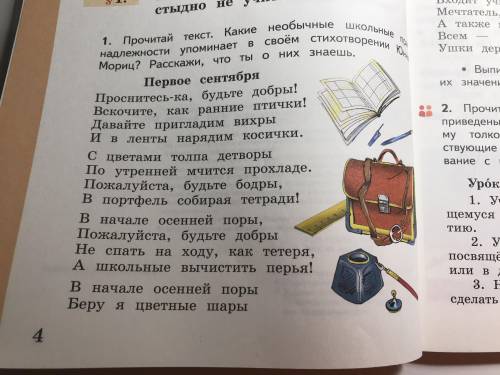 найти значения фразеологизмов