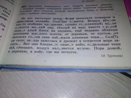 Здравствуйте подскажите выписать слова с пропущенными буквами в 3 склонении орфаграмме в корне и при