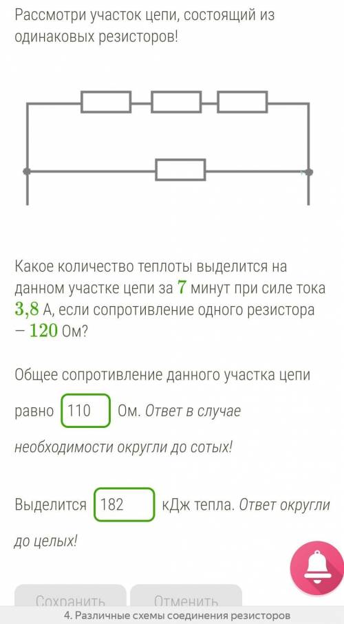 Различные схемы соединения резисторов