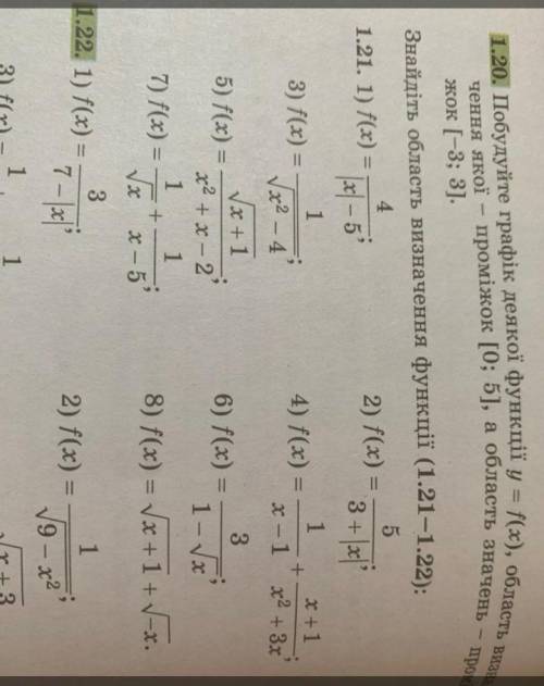 нужно решить 1. 21 задание 4 5 6 7 8 примеры