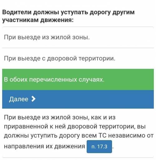 10 вопросов про ПДД 5 класс​