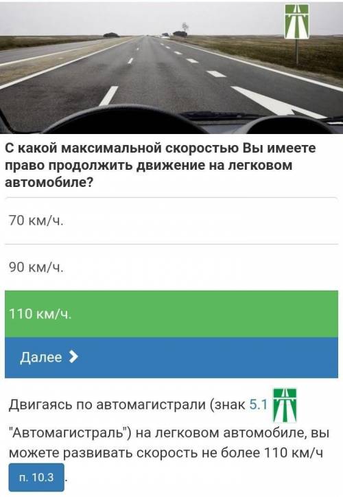 10 вопросов про ПДД 5 класс​