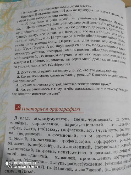 Одно упражнение №25, и в нём сделать только №2,3,4,5. Прям такая философия не нужна.