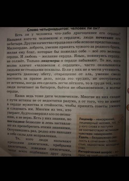 4.Актуальна ли сегодня основная идея данного текста?​