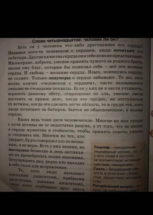 4.Актуальна ли сегодня основная идея данного текста