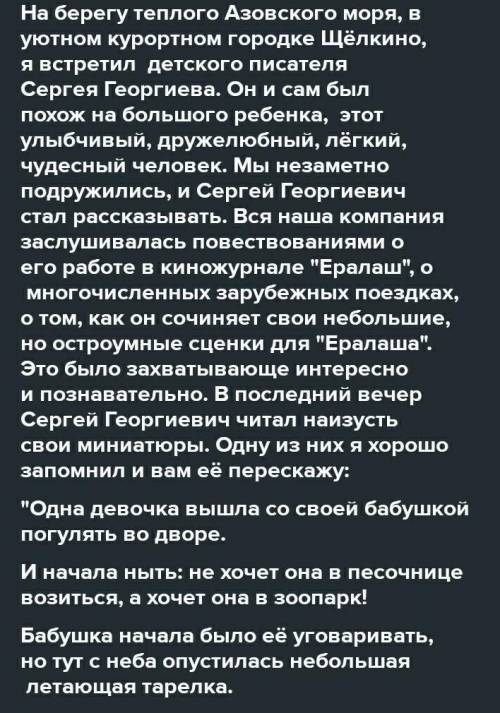 Нужно написать небольшой рассказ ( полстранички), используя не менее 7 раз одно и то же прилагательн