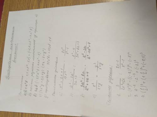 решить 3/(2*x^2+2)÷2*х-1/(х^2-1) (3^2)^2-((-2)^3)^3-(-5)^2 4^-2-2^-3+(-2)^3 (1/2)^3+(1×1/2)^2+(-0,5)