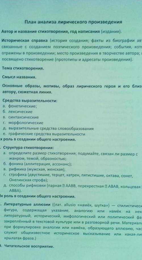 Анализ лирического произведение есть на свете добрые люди? очень надо прям Что с тобой, скажи мне, б