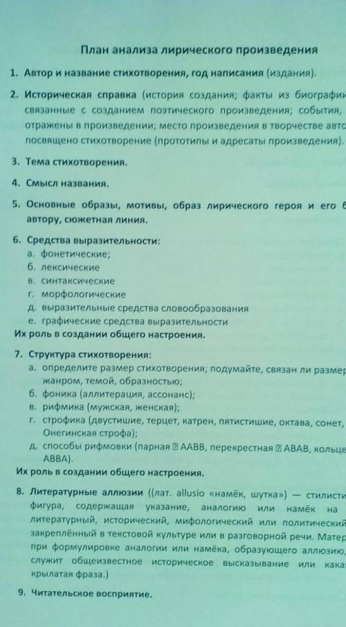 Анализ лирического произведение есть на свете добрые люди? очень надо прям Что с тобой, скажи мне, б