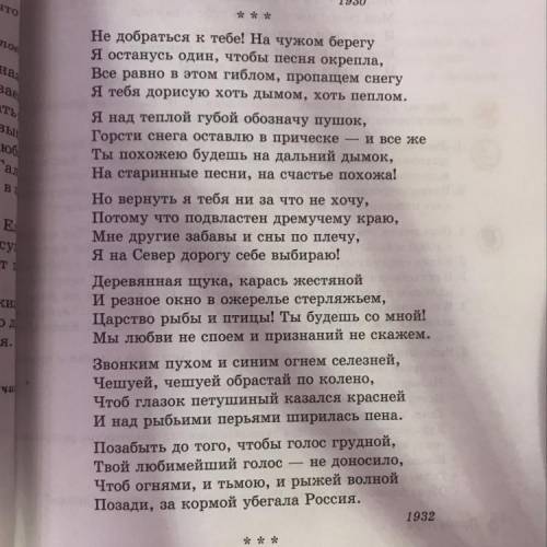 Проанализируйте стихотворение , Одно из них проанализируйте по плану: 1. Название стихотворения, год