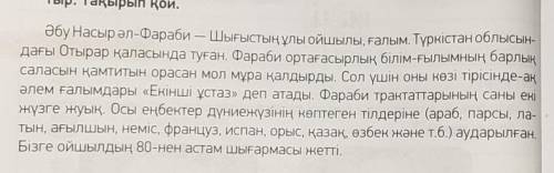 (прочитай текст озаглавь составь кластер по тексту используя интернет запиши дополнительно о ученых