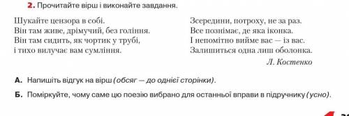 Підкресліть граматичні основи