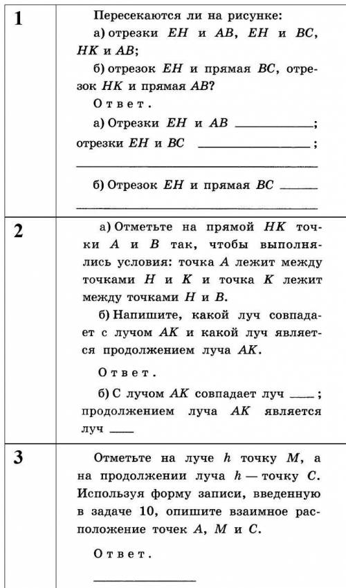 7 классГеометрияВыполните все