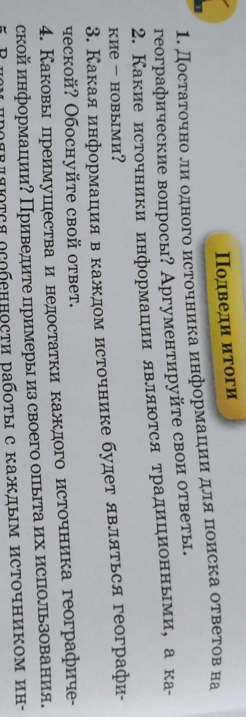 1,2,3 вопрос надо ответить позязя зарания НУ