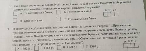 Розташуйте події в хронологічній послідовності: A)Підписання Городельської унії Б)Перемога литовсько