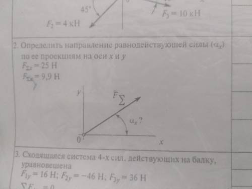 Механика! Техническая механика. Теоретическая механика. Статика. Плоская система сходящихся сил.