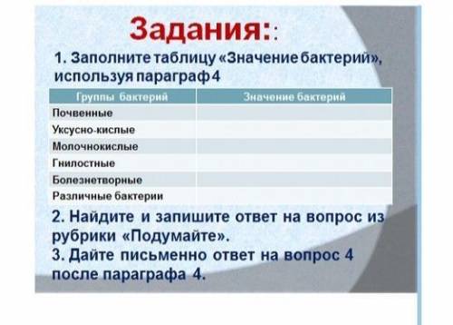 Биология 7класс В ЗАДАНИЕ 2 ВОПРОС- '' почему квашеная капуста и кукурузный силос не подвергаются де