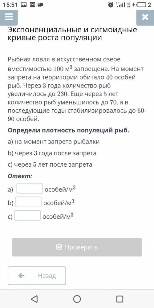 Задание по биологии, нужна