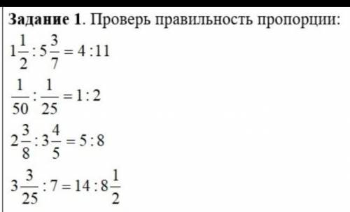 Задание1 - решить задачу про семена помидоров с пропорции ​