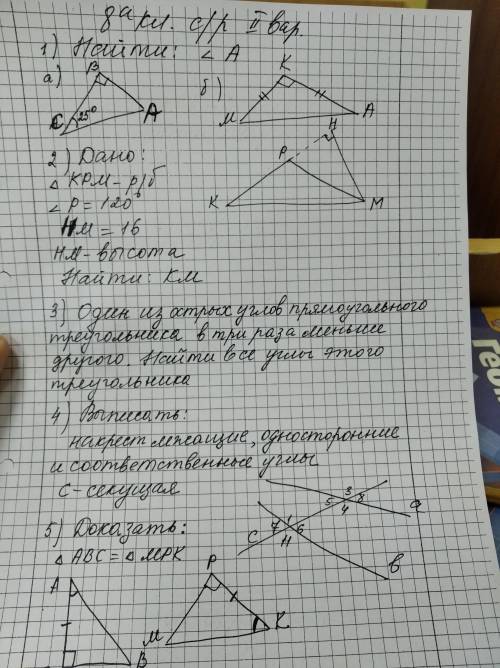 ОЧЕНЬ ОСТАЛОСЬ 4 МИНУТЫ 1 НОМЕР ЖЕЛАТЕЛЬНО С РИСУНКОМ